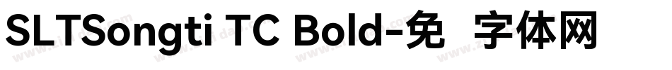 SLTSongti TC Bold字体转换 SLTSongti TC Bold字体转换